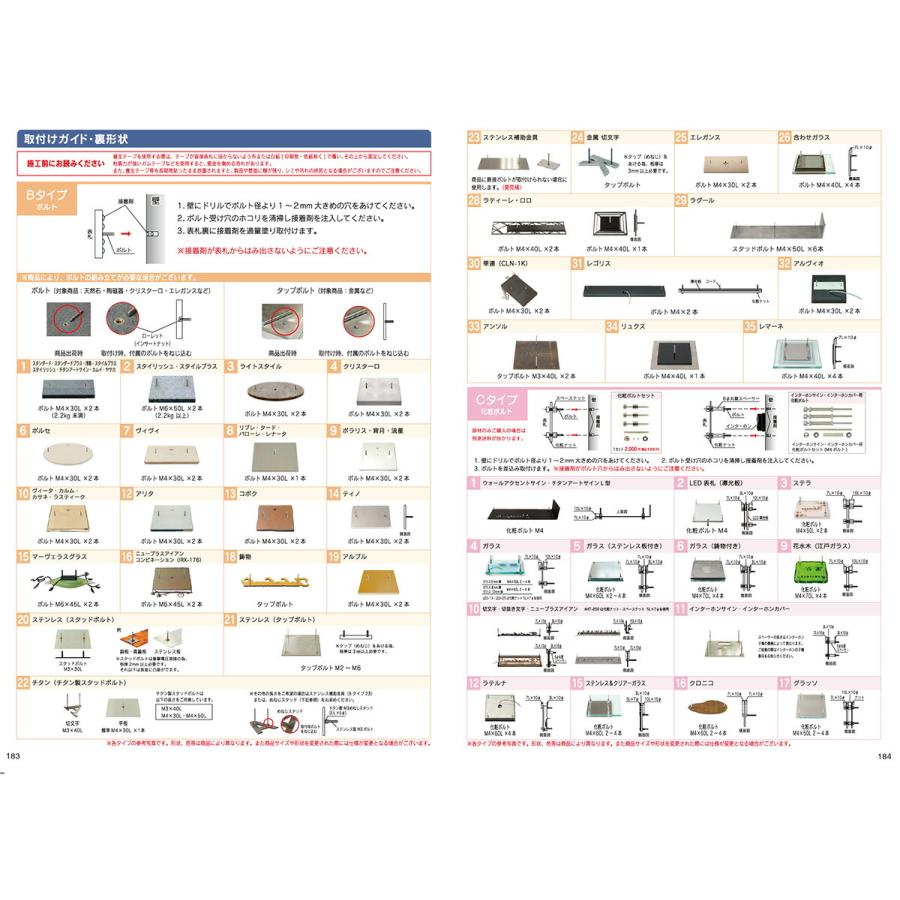 ラシック　真鍮切文字　SKT-102（福彫）送料無料（沖縄県・離島別途要見積り）