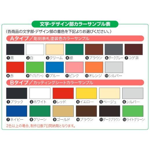 国産 丸三タカギ スマイル カスミ Slk 2 519 黒 表札 サイン 戸建 安いそれに目立つ Arnabmobility Com