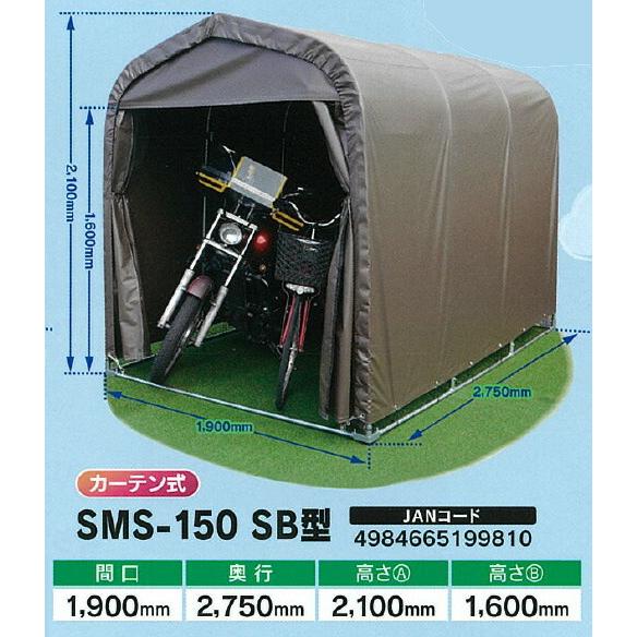 即購入不可コメント必須 SMS-150 SVU ガレージ 収納 南栄工業 銀 南栄工業】マルチスペース SMS-150 SB型 ※本州・四国・九州送料無料