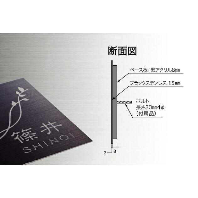 ステンレス表札 スクアド SQL-B-12（丸三タカギ） |  | 01