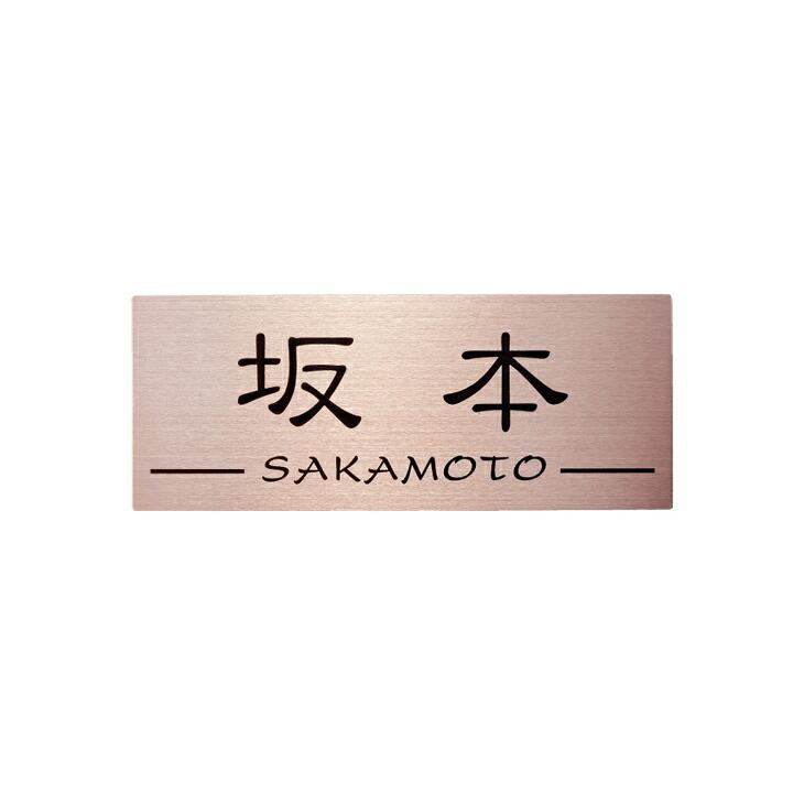 ステンレスドライ表札 ステンレスロゼ SR-32（福彫） : エクシーズ