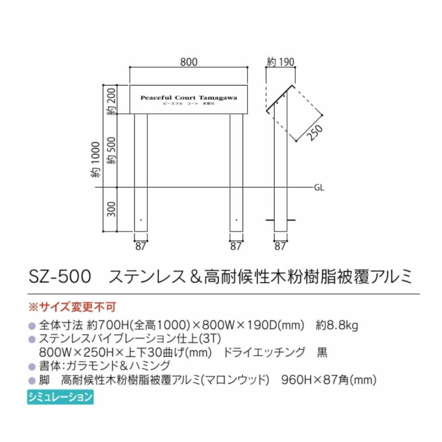 館銘板・商業サイン】自立式サイン SZ-500（福彫） : エクシーズYahoo