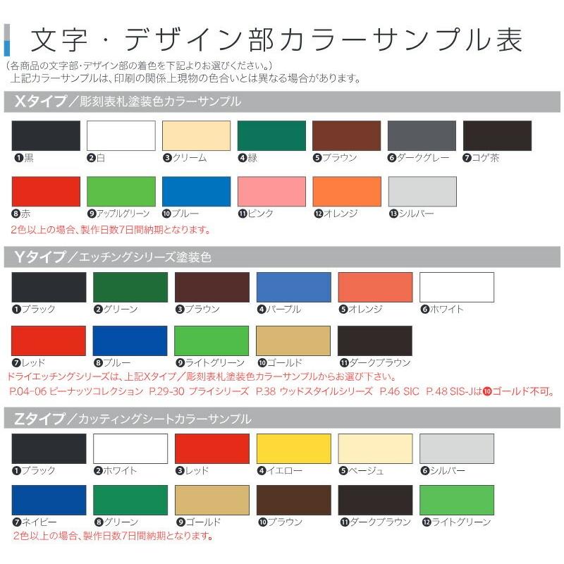 ステンレス表札 さざなみ SZX-WS-8（丸三タカギ） 【バッテリー】