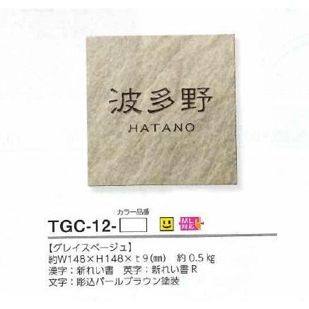 焼き物表札 GRACE グレイス TGC-12（美濃クラフト） : tgc-12