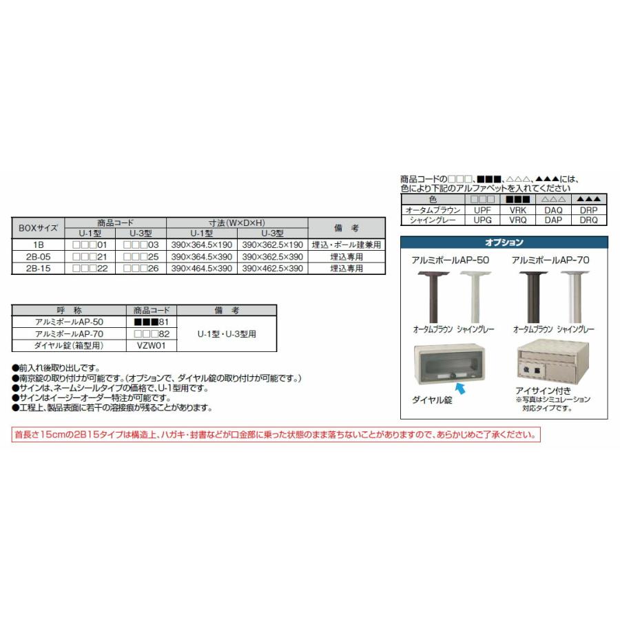 【宅配　ポスト　ボックス】LIXIL　宅配　ポスト　エクスポスト　（箱型タイプ）　※メーカー取寄の為キャンセル不可※北海道、沖縄、離島別途送料御見積_1