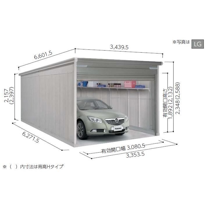 ヨドガレージ ラヴィージュ VGCU-3362H （背高Hタイプ/豪雪型/基本棟