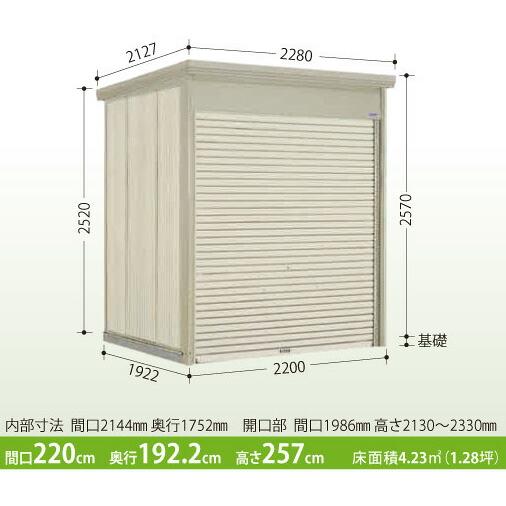 タクボ物置 Mr.シャッターマン WS-SZ2219 多雪型・結露減少屋根 