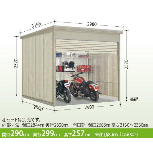 タクボ物置 Mr.シャッターマン WS-SZ2929 多雪型・結露減少屋根
