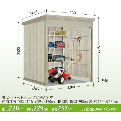 タクボ物置 Mr.シャッターマン WS-Z2222 一般型・結露減少屋根 