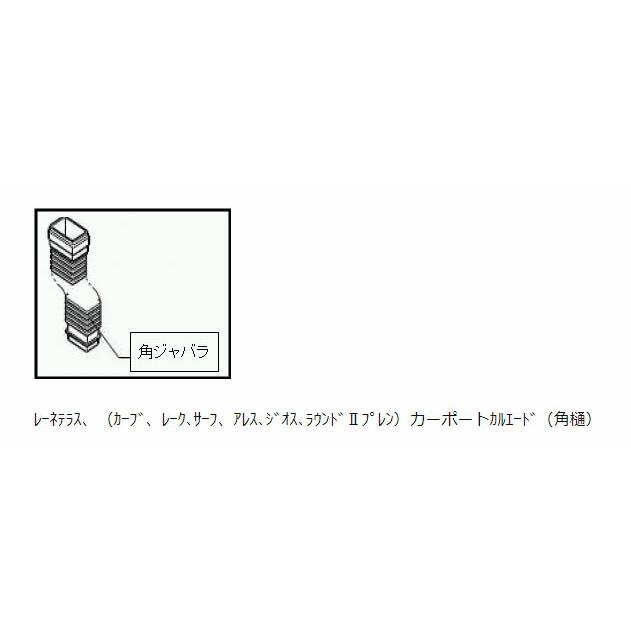 【エクステリアパーツ】LIXIL　トステム　ジャバラ　ベランダ・バルコニー部品　（WTAB002） |  | 01