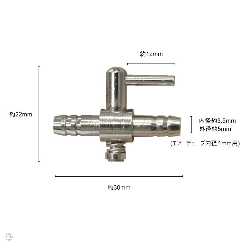 一方コック 両側チューブ 20個セット エアフロー 分配管 水槽用