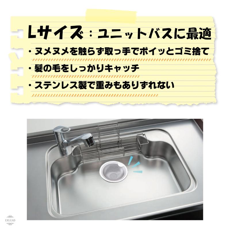 S M L サイズ ステンレス ユニットバス 洗面台 キッチン ゴミ S M L サイズ ステンレス ユニットバス 洗面台 キッチン ゴミ