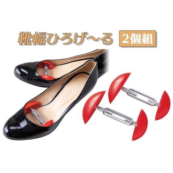 靴 幅 横幅 痛い 足 狭い 広げる 外反母趾 パンプス ハイヒール 革靴 窮屈 修正 調整 シューキーパー 健康 グッズ 送料無料 Trd 0730 Twintail 通販 Yahoo ショッピング