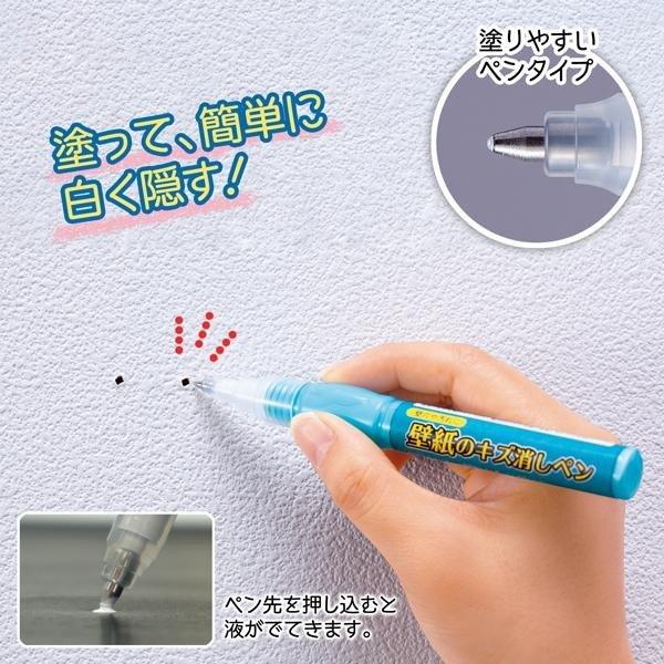 壁紙 キズ 傷 消し ペン 補修 修理 穴 汚れ 隠す 埋める 塗る クロス 消える 簡単 壁紙のキズ消しペン 日本製 送料無料 :trd-200803-0391101:Twintail - 通販 - Yahoo!ショッピング 壁紙 キズ 傷 消し ペン 補修 修理 穴 汚れ 隠す 埋める 塗る クロス 消える 簡単 壁紙のキズ消しペン 日本製 送料無料 :trd-200803-0391101:Twintail - 通販 - Yahoo!ショッピング