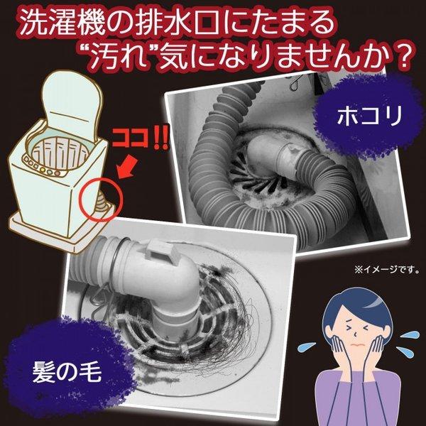 洗濯機 排水口 カバー フィルター 排水口カバー 虫 ゴキブリ 侵入 臭い 対策 ほこり 髪の毛 汚れ防止 送料無料 3枚入り Trd 0806 Twintail 通販 Yahoo ショッピング