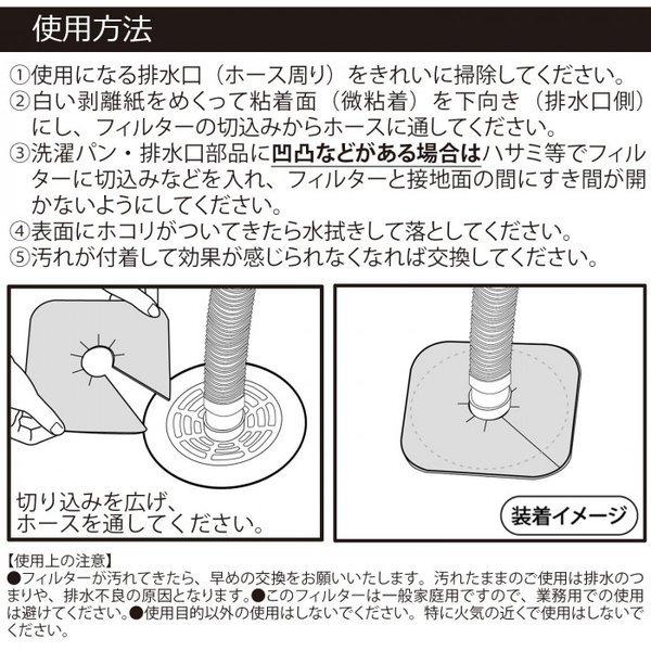 洗濯機 排水口 カバー フィルター 排水口カバー 虫 ゴキブリ 侵入 臭い 対策 ほこり 髪の毛 汚れ防止 送料無料 3枚入り Trd 0806 Twintail 通販 Yahoo ショッピング