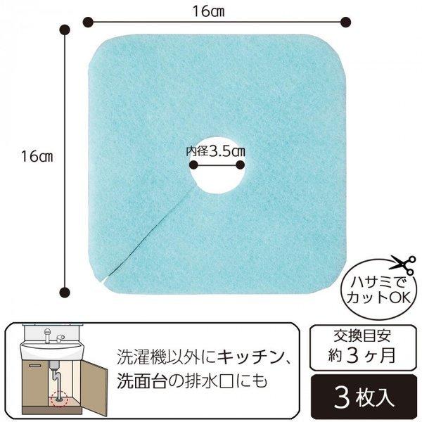 洗濯機 排水口 カバー フィルター 排水口カバー 虫 ゴキブリ 侵入 臭い 対策 ほこり 髪の毛 汚れ防止 送料無料 3枚入り Trd 0806 Twintail 通販 Yahoo ショッピング