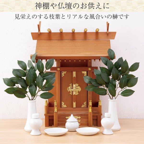 榊 造花 さかき サカキ リアル 一対 枯れないさかき 神棚 神具 送料無料 Trd 0911 Twintail 通販 Yahoo ショッピング