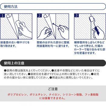 壁紙のはがれ補修 壁紙用 接着剤 剥がれ 部屋 修理 クロス 糊 透明 のり 接着用 キッチン 模様替え Diy Zab Twintail 通販 Yahoo ショッピング