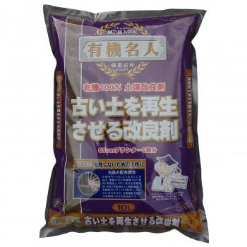 割引 大宮グリーンサービス 古い土を再生させる改良材 10l 園芸用土 Www We Job Com