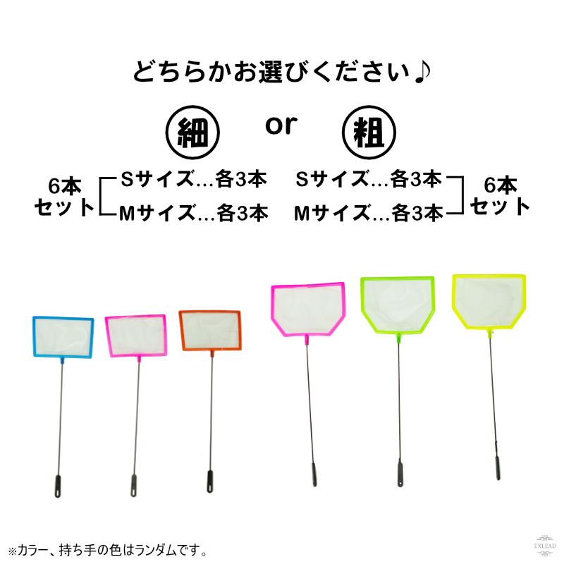 四角 ミジンコ網 6個セット フィッシュネット 網 めだか 四角 ミジンコ網 6個セット フィッシュネット 網 めだか