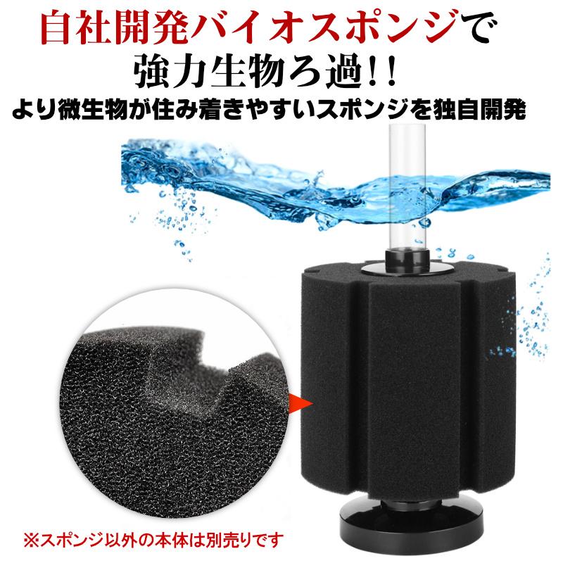 スポンジフィルター 交換 スポンジ 12個セット 交換用 替え 替