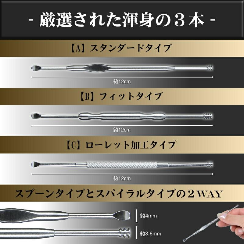 耳かき ステンレス 耳掃除 耳垢 ごっそり よく取れる 匠の技 耳かき ステンレス 耳掃除 耳垢 ごっそり よく取れる 匠の技