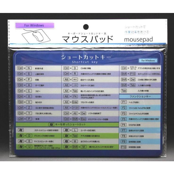 マウスパッド ショートカットキー 表 Windows 10 でも使える ショートカット ウィンドウズ パソコン アクセサリー 仕事 効率化 送料無料 D 07 Exlead Japan 通販 Yahoo ショッピング