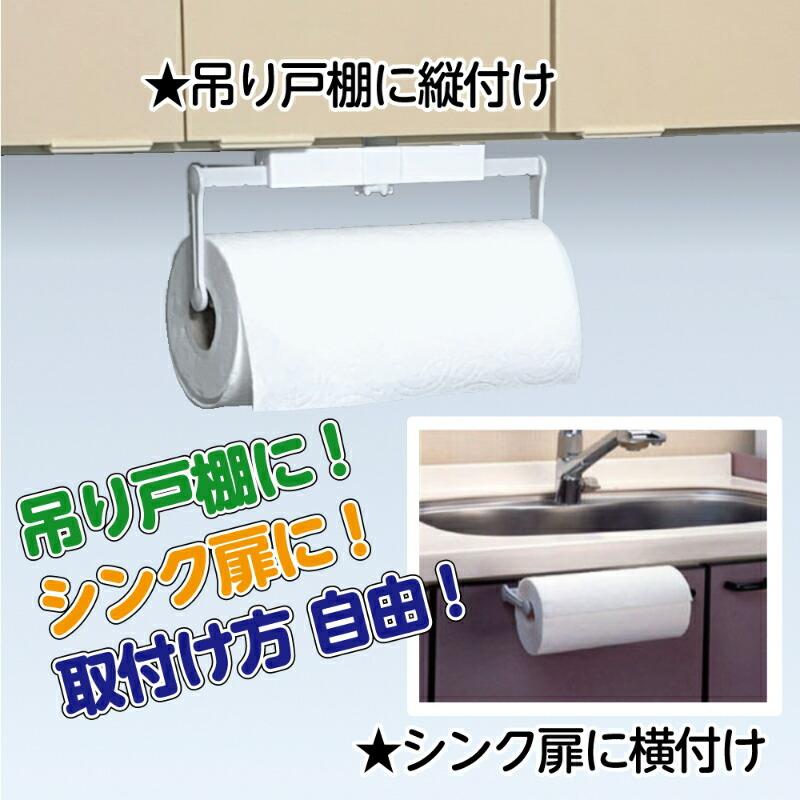 キッチンペーパーホルダー コストコ 対応 吊り下げ キッチン下扉 キッチンペーパーホルダー コストコ 対応 吊り下げ キッチン下扉