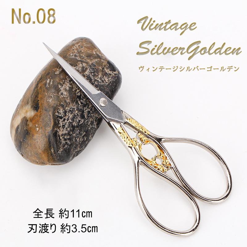 アンティーク はさみ デザイン シザー 裁縫 コンパクト 手芸 糸