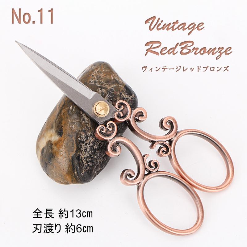 アンティーク はさみ デザイン シザー 裁縫 コンパクト 手芸 糸