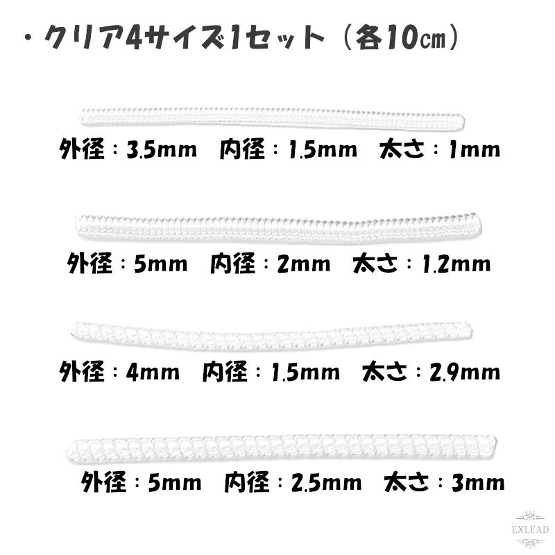 リングアジャスター 4サイズ1セット 指輪 リング サイズ調整 サイズ調節 大きめ 巻きつけるだけ サイズアップ アジャスター シリコン リングストッパー 簡単｜exlead-japan｜08