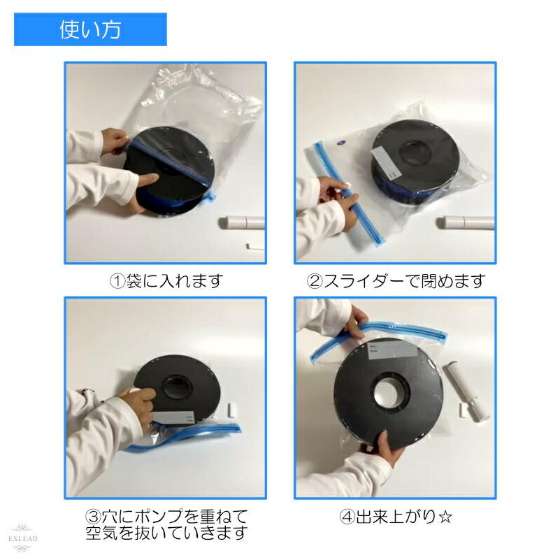 フィラメント用圧縮袋 10枚セット ポンプ付き フィラメント 乾燥剤付き