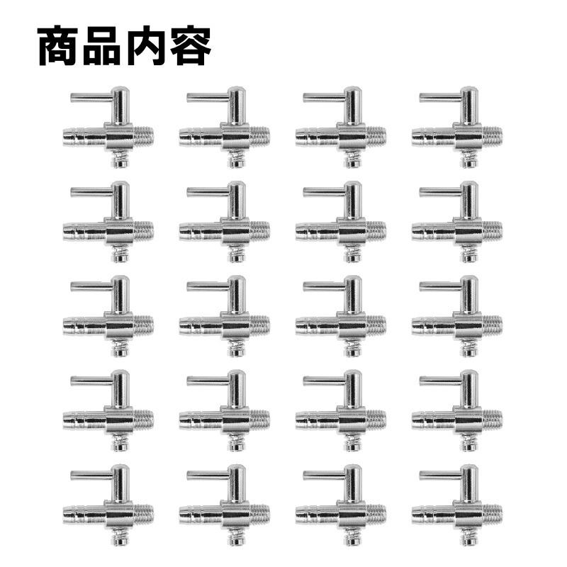 一方コック 20個セット エアフロー 分配管 水槽用 空気ポンプ 一方コック 20個セット エアフロー 分配管 水槽用 空気ポンプ