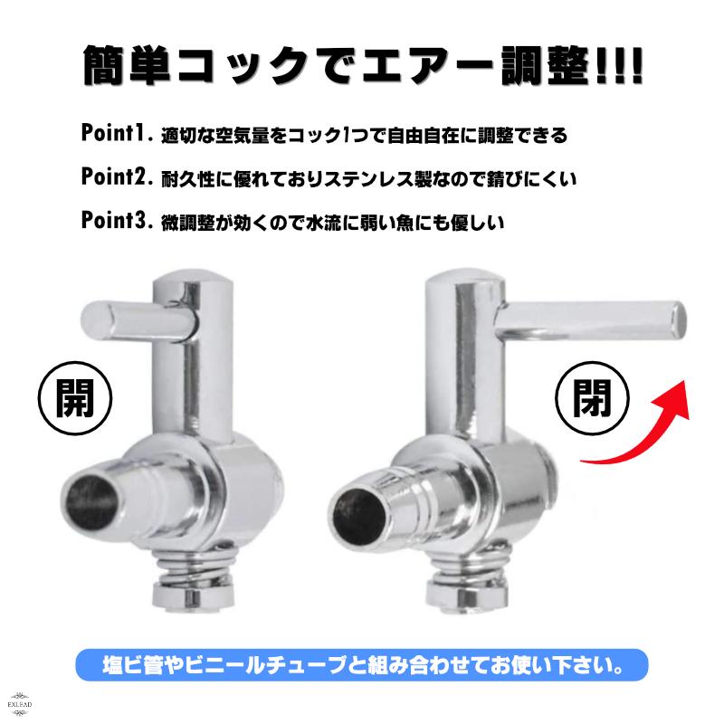 一方コック 50個セット エアフロー 分配管 水槽用 空気ポンプ エアー 調整 調節 調整金具 観賞魚 バルブ めだか 塩ビ エアーポンプ エアーチューブ EXLEAD｜exlead-japan｜02