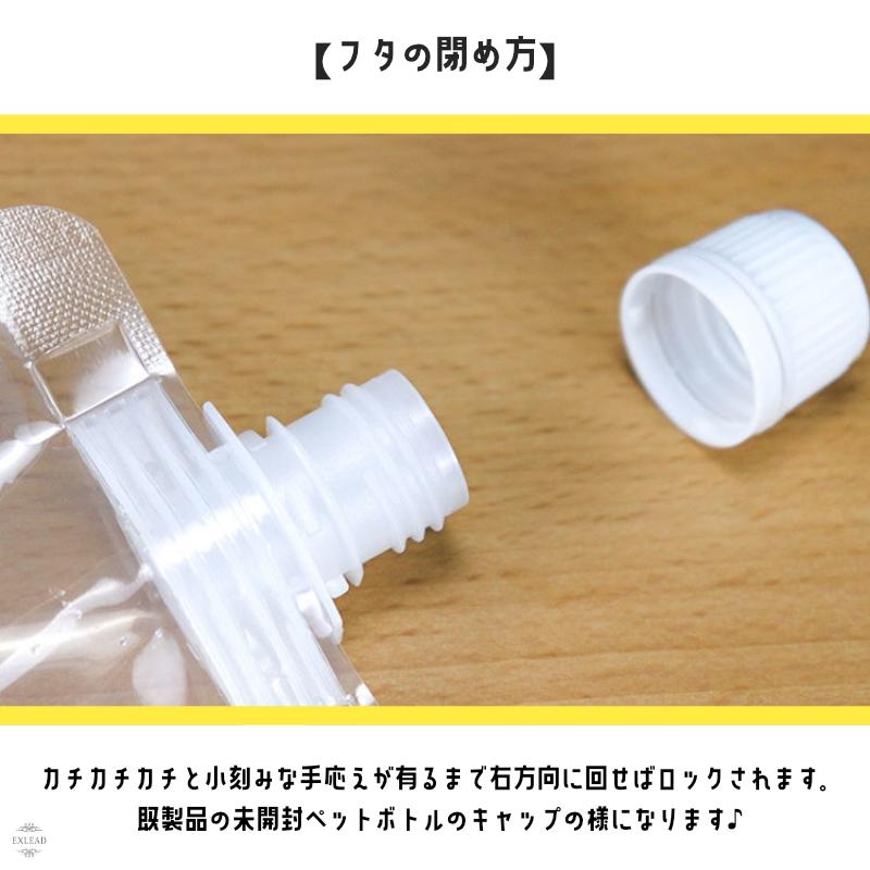 スパウトパウチ 150ml 100個セット ドリンク パウチ パック 大口 保存容器 おしゃれ ジュースパック ふた付 空容器 ジュース 自立 スパウトパウチスタンド袋｜exlead-japan｜04