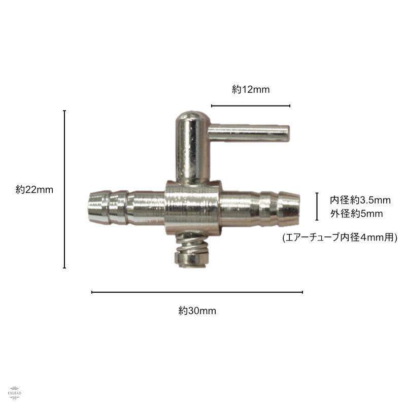 一方コック 両側チューブ 10個セット エアフロー 分配管 水槽用 空気ポンプ エアー 調整金具 観賞魚 バルブ めだか 塩ビ エアーポンプ エアーチューブ EXLEAD｜exlead-japan｜06