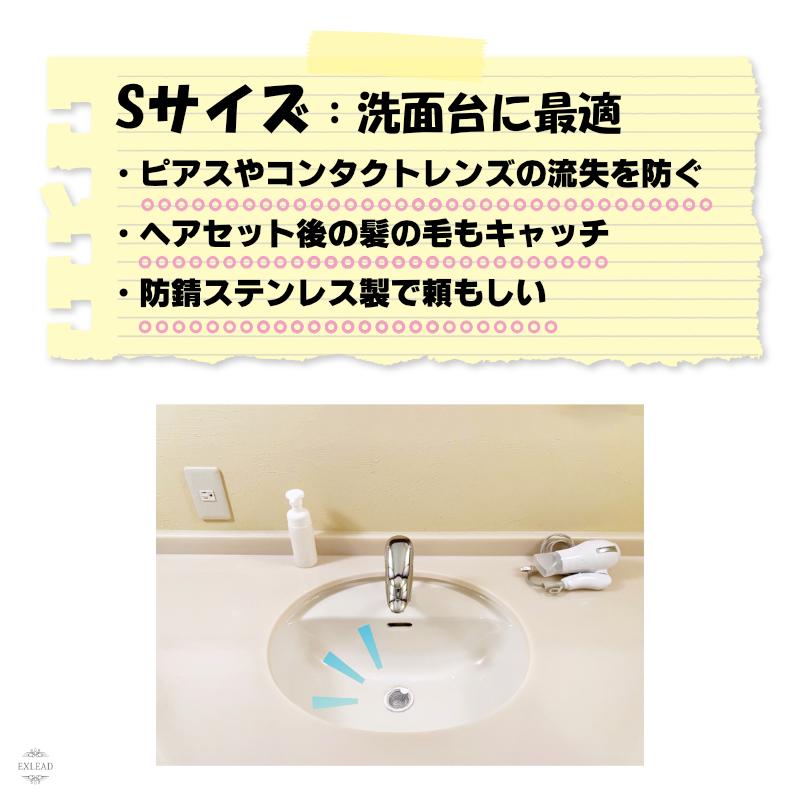 S M L サイズ ステンレス ユニットバス 洗面台 キッチン ゴミ