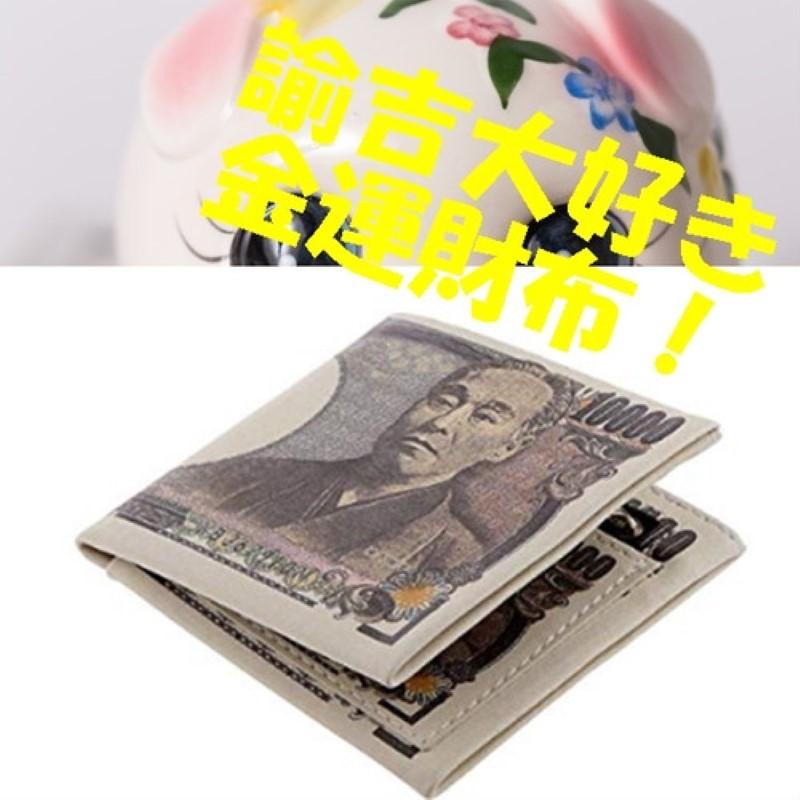 １万円札柄 万札柄 財布 メンズ レディース 折りたたみ財布 おもしろい財布 金運 アップ 福財布 お札 お財布 お札柄 福沢諭吉 ギフト 送料無料 Exlngab3 Exlead Japan 通販 Yahoo ショッピング