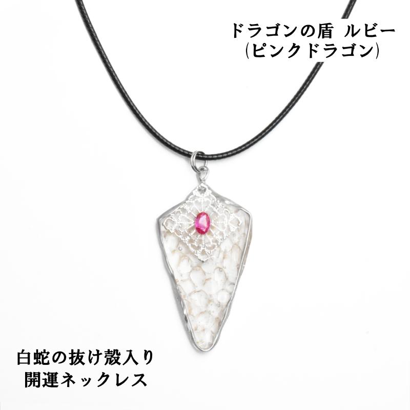 白蛇の脱皮した皮です