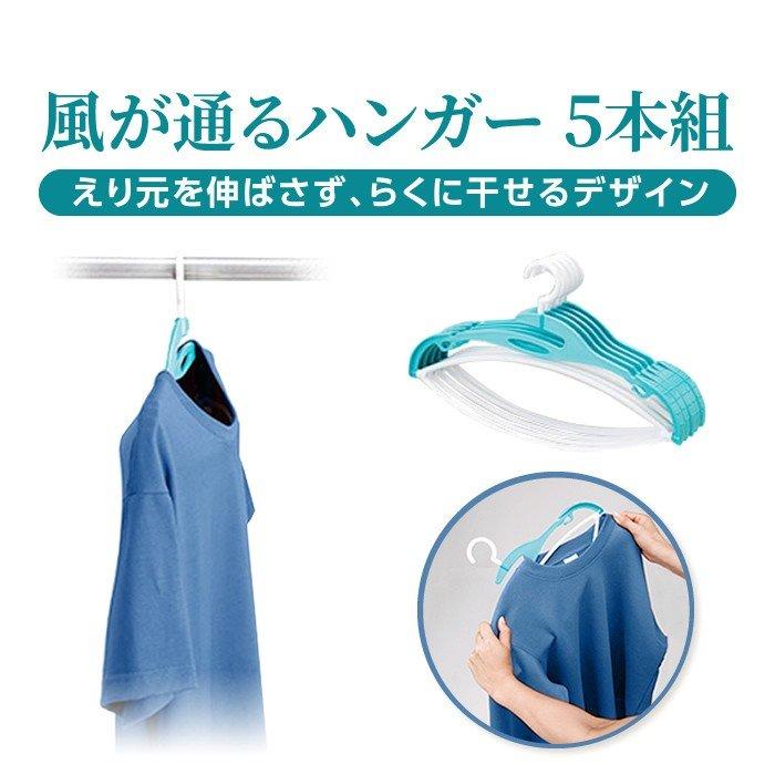 洗濯 ハンガー よく乾く 風が通るハンガー 5本組 乾きやすいハンガー 速乾ハンガー 物干しハンガー 干しやすい 襟が伸びない 送料無料 Trd 0730 Exlead Japan 通販 Yahoo ショッピング