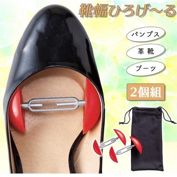 靴幅ひろげ〜る 滑り止め付 2個組 男女兼用 生活雑貨