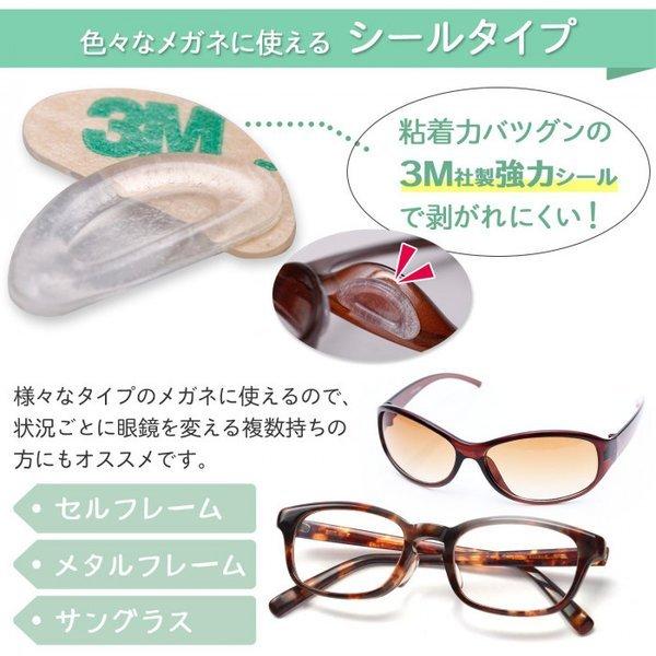 メガネ 滑り止め ズレ防止 鼻パッド シリコン 鼻あて 送料無料 国内在庫 化粧くずれ防止 6個入 やわらかめがねの鼻パッド 痛み防止 メガネ跡防止