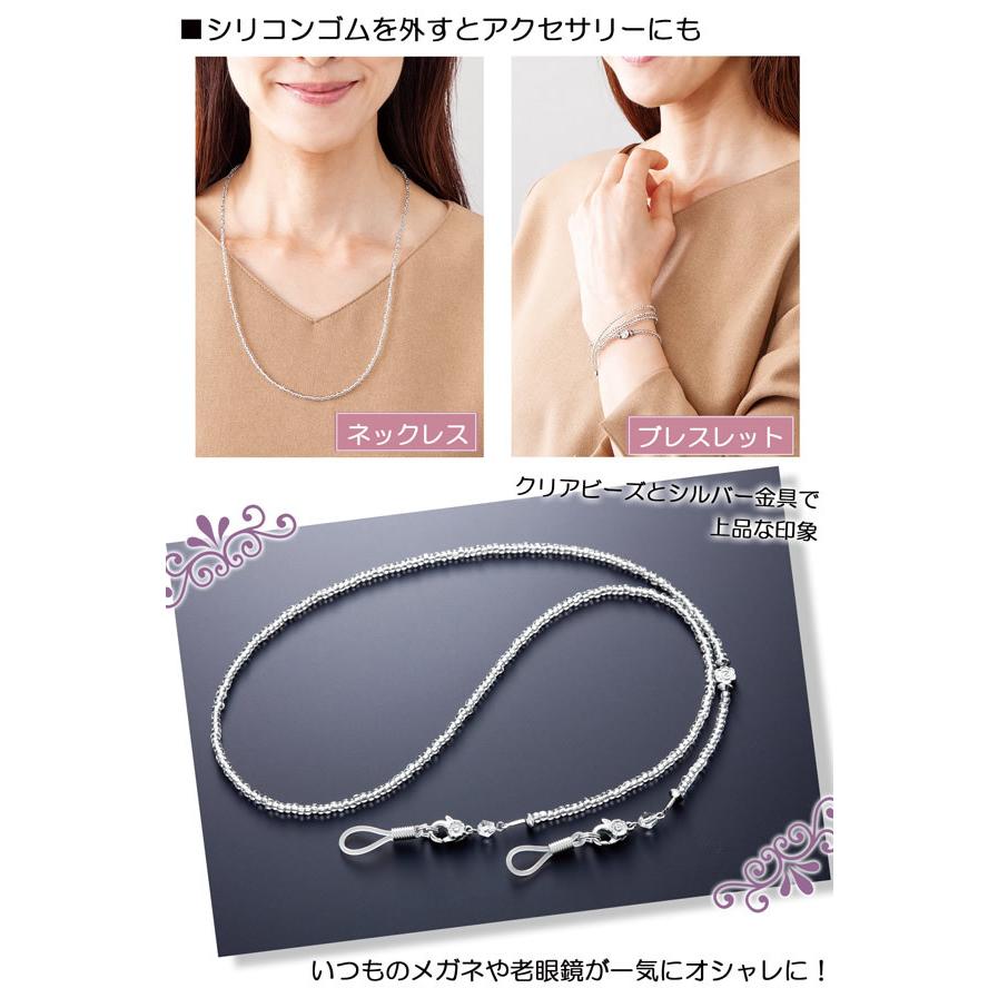 ビーズのメガネチェーン ストラップ おしゃれ ネックレス ブレスレット