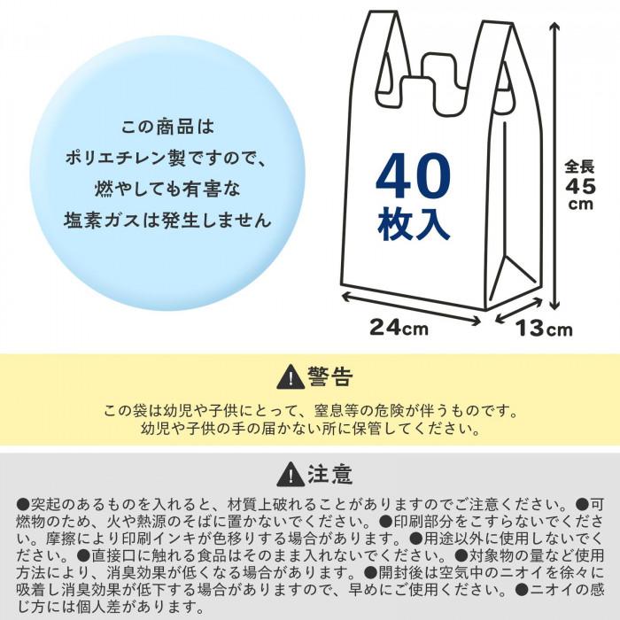 取っ手付き消臭袋 バイオ25(40枚入) 消臭成分入り 生ごみ オムツ ペット においを抑える 環境にやさしい 送料無料｜exlead-japan｜06