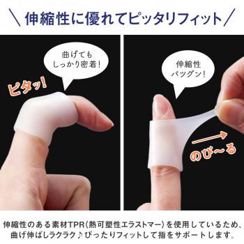 指のサポーター R　(大小4個組)｜exlead-japan｜04