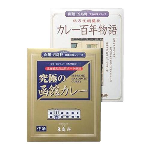 五島軒 究極の函館カレー 中辛 210g カレー百年物語 中辛 210g 各5食セット Zab Exlead Japan 通販 Yahoo ショッピング