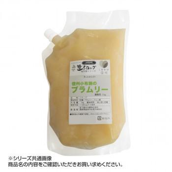 6781円 驚きの安さ かき氷生シロップ 信州小布施ブラムリー 青りんご 業務用1kg 3パックセット