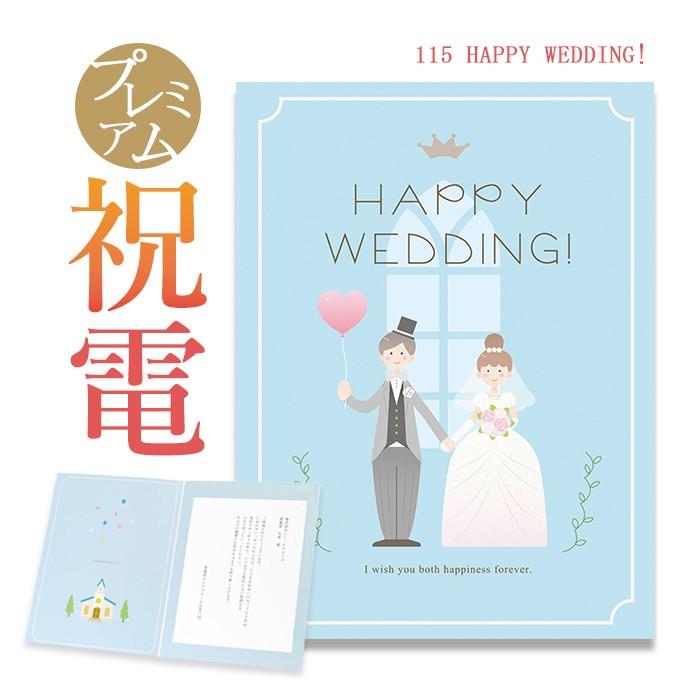 【クール】 結婚 式 電報 文例 友人 最優秀作品賞