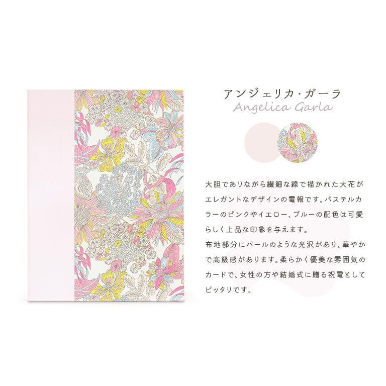 有名な お祝い電報 アンジェリカ ガーラ リバティプリントを愛する会 祝電 文例 メッセージ 結婚 結婚式 誕生日 父の日 花以外 叙勲 褒章 受章 祝い 就任 還暦 Discoversvg Com